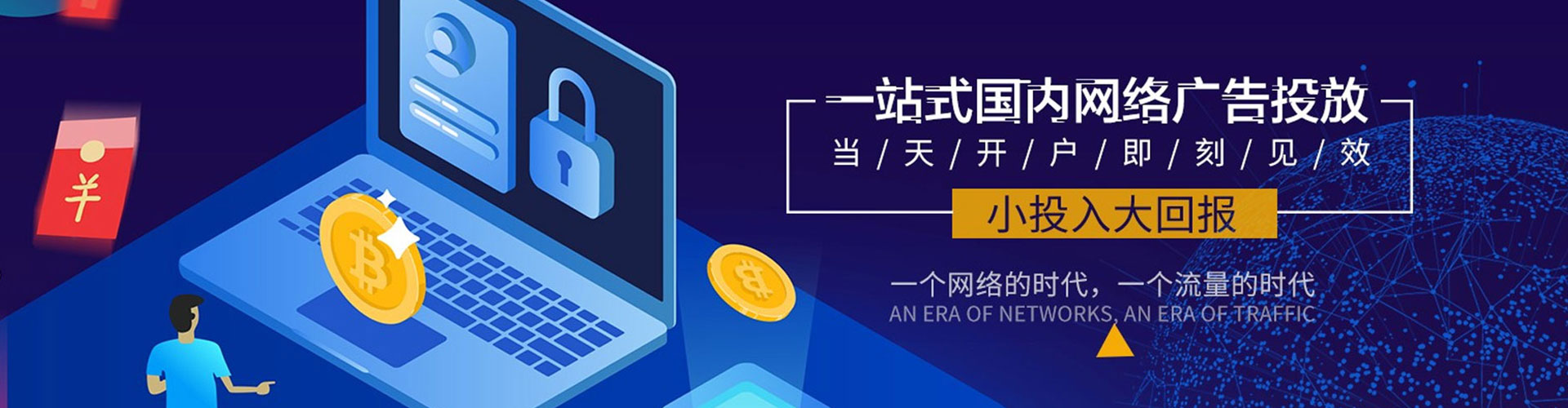 榆树百度竞价推广